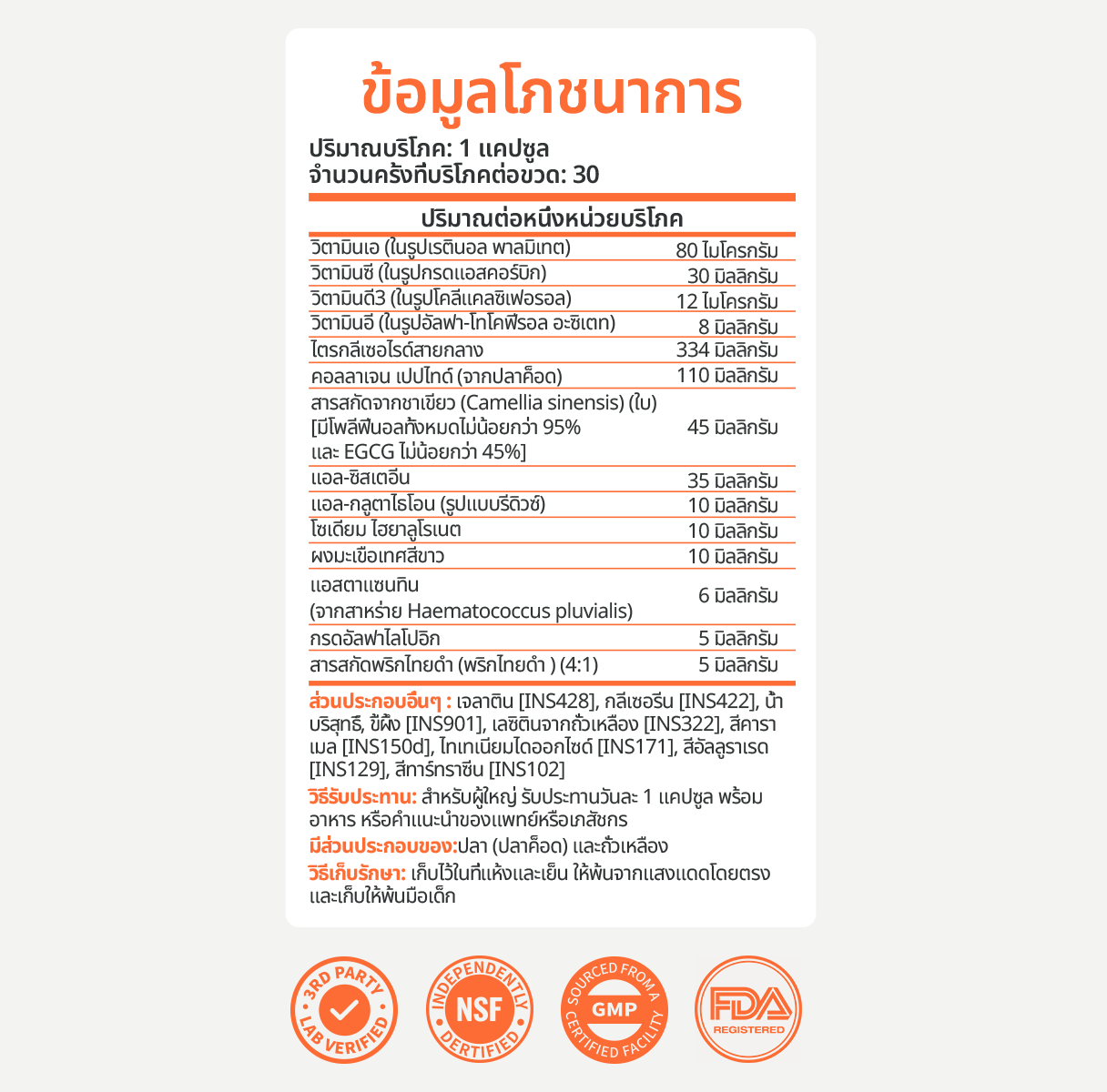 Haematococcus Pluvialis Marine Collagen Plus