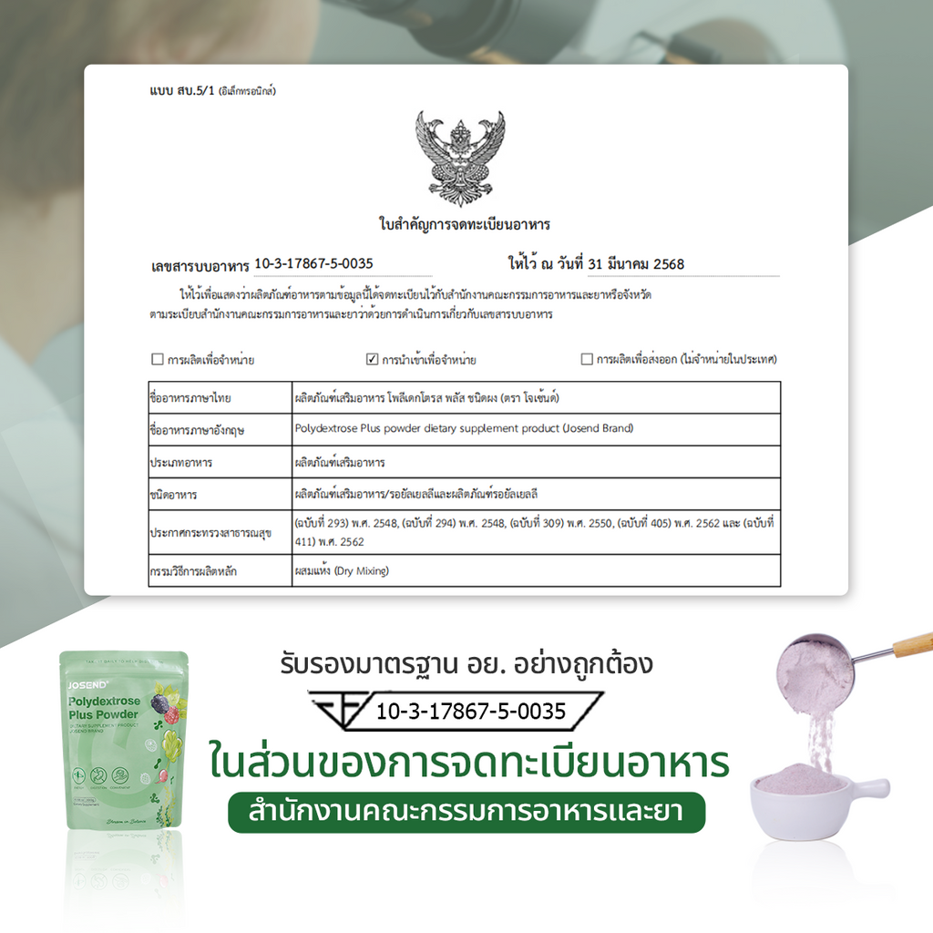 Polydextrose Plus Powder