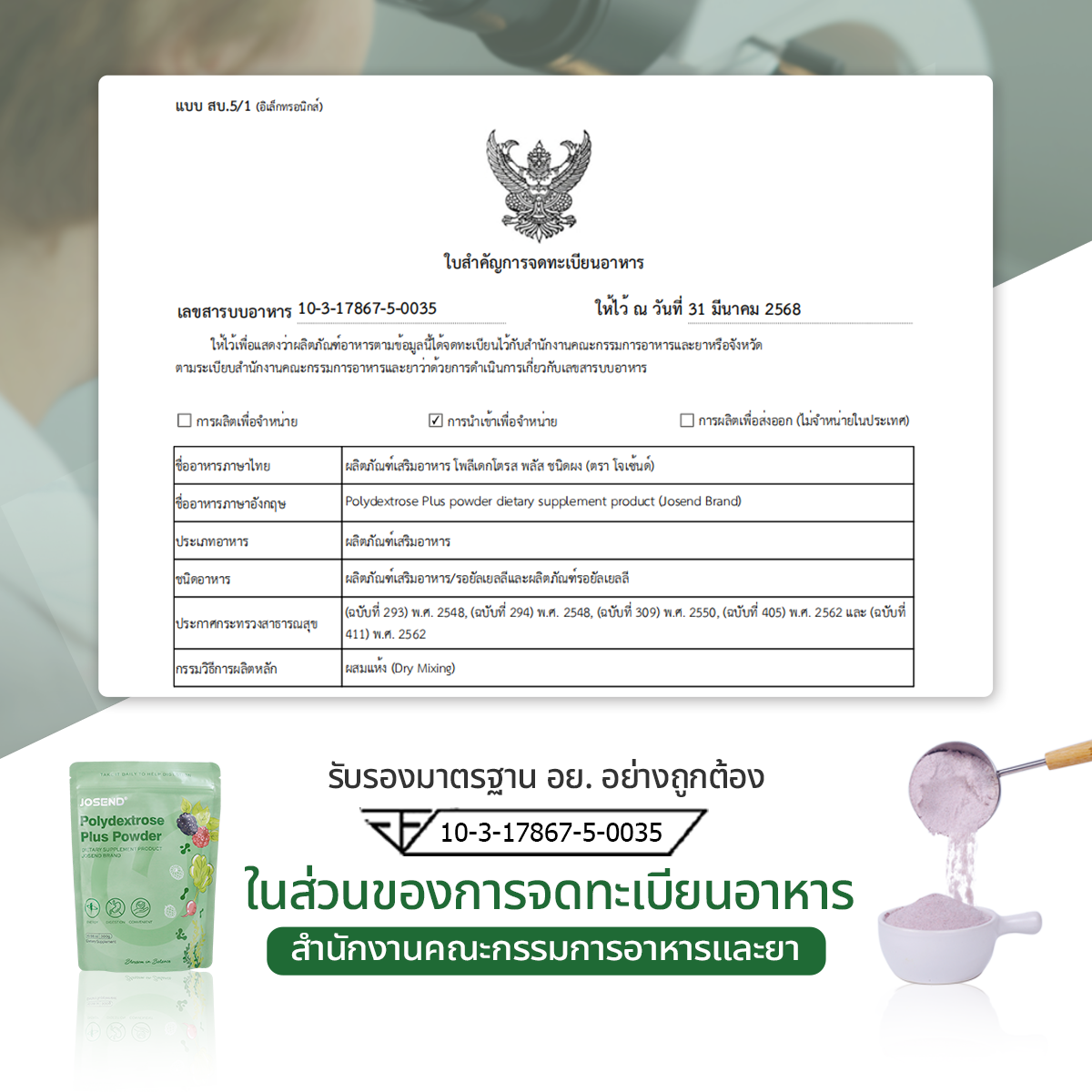 Polydextrose Plus Powder